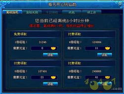 仙劫 离线竞技好处多 经验涨不停
