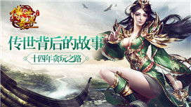 资讯 贪玩游戏 精品游戏平台汇聚火爆人气 贪玩你就来tanwan.com