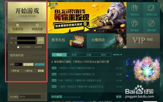 如何登陆正版3595莽荒纪网页游戏
