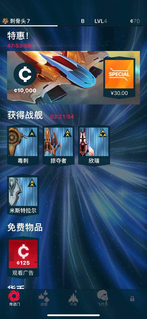 苹果新推 打飞机 游戏 30天内自动删除