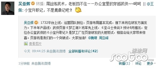 梦工厂下半年连推三款页游 小宝升职记Q4上线-梦工厂 网页游戏 1732游戏平台 游戏-速途网