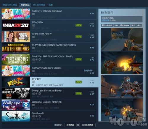 国产游戏之光 上线首日闯入steam热销商品榜