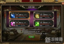 美女养成策略类网页游戏 帝王传 曝光