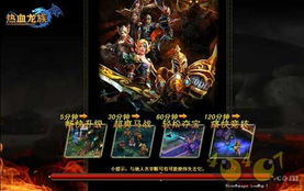 媲美客户端的rpg网页游戏 热血龙族 月底上线
