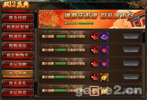 双12庆典活动介绍12.11 12.13