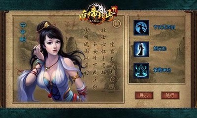 《南帝北丐2》跨服赛揭秘华山侠侣的逆袭_网页游戏新闻_yeyou.com页游网