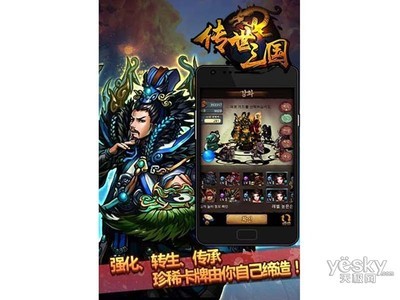 【图】网页游戏 《传世三国》图片欣赏,4622546,天极网产品库