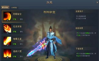 乐都网页游戏青云志技能系统详解