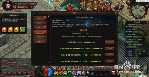 网页游戏 刺影传奇 游戏攻略 轻松升级