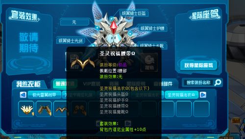 我将继续 支持 网页游戏赛尔号