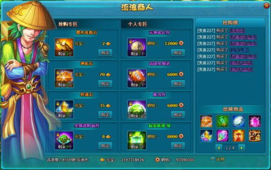 活动 梦幻飞仙 4399梦幻飞仙网页游戏,划时代的q版网页游戏巨作