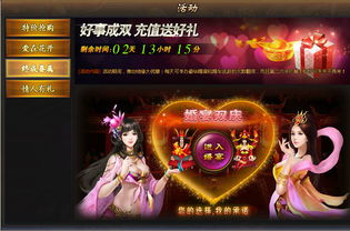 龙破九天 乐趣网龙破九天 历史神话题材的网页游戏精品之作