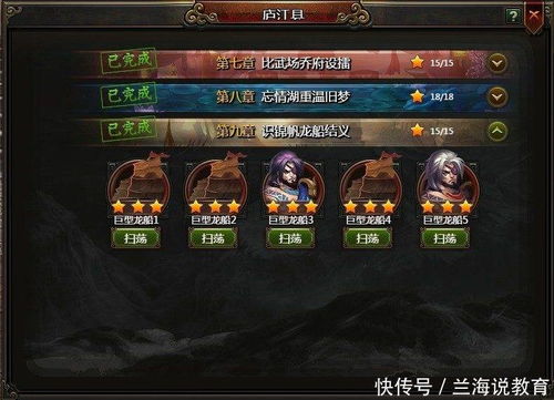 591wy优质网页游戏 新神将三国 升级攻略