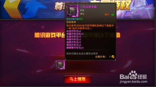 网页游戏 魔法王座 tgp特权每周奖励攻略