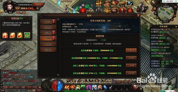 网页游戏 刺影传奇 游戏攻略 轻松升级