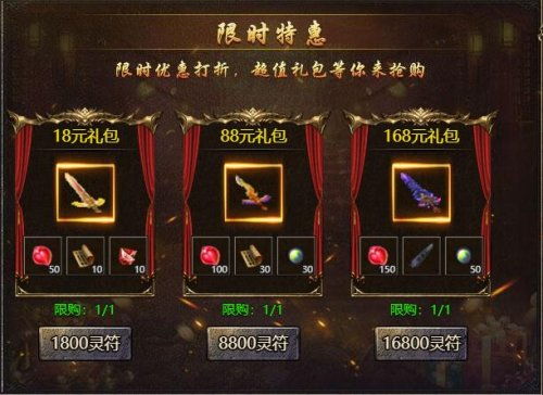 限时特惠4yx 传奇霸主 开服幻武活动