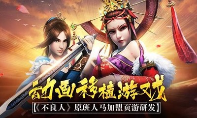 动画移植游戏《不良人》原班人马加盟页游研发_网页游戏新闻_yeyou.com页游网