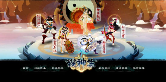擎天柱首款页游《搜神志》概念官网上线_网页游戏_新浪游戏_新浪网