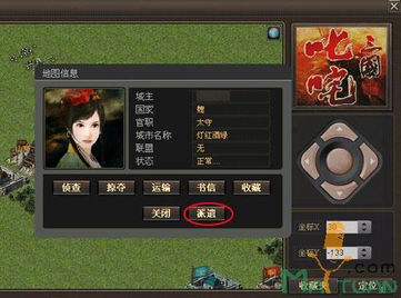 叱咤三国 的主城和新城发展观