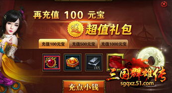 顿顿鸡公煲 三国群雄传 将魂在手 天下我有