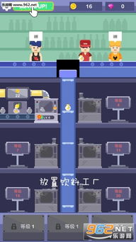 放置饮料工厂手游下载 放置饮料工厂游戏下载v1.0.1 乐游网安卓下载