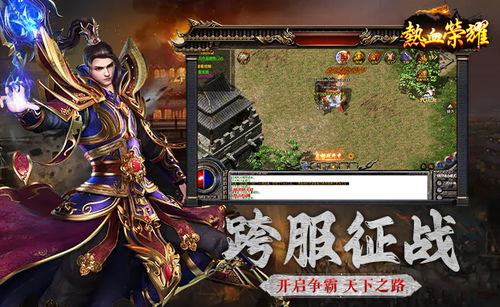 热血荣耀 网页游戏大全 网页游戏下载 在线玩 qq游戏官网