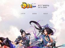 梦工厂魏啸公布新战略，1732平台即将正式启用