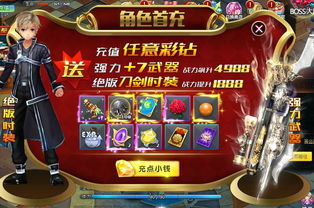 刀剑物语 年度超萌探险网页游戏的乐趣之旅