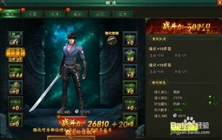 网页游戏《盗墓笔记》装备强化全攻略