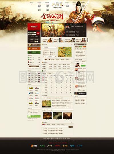 大将军游戏震撼公测，网页游戏新纪元开启！