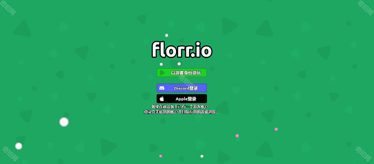 《Florrio》网页版游玩地址与游玩指南