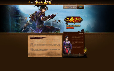 蜗牛正式公布页游产品线，三款新页游首度亮相